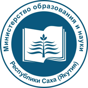 В Республике Саха (Якутия) 29 ноября 2022 года прошел круглый стол, посвященный 30-летию принятия закона «О языках в Республике Саха (Якутия)»