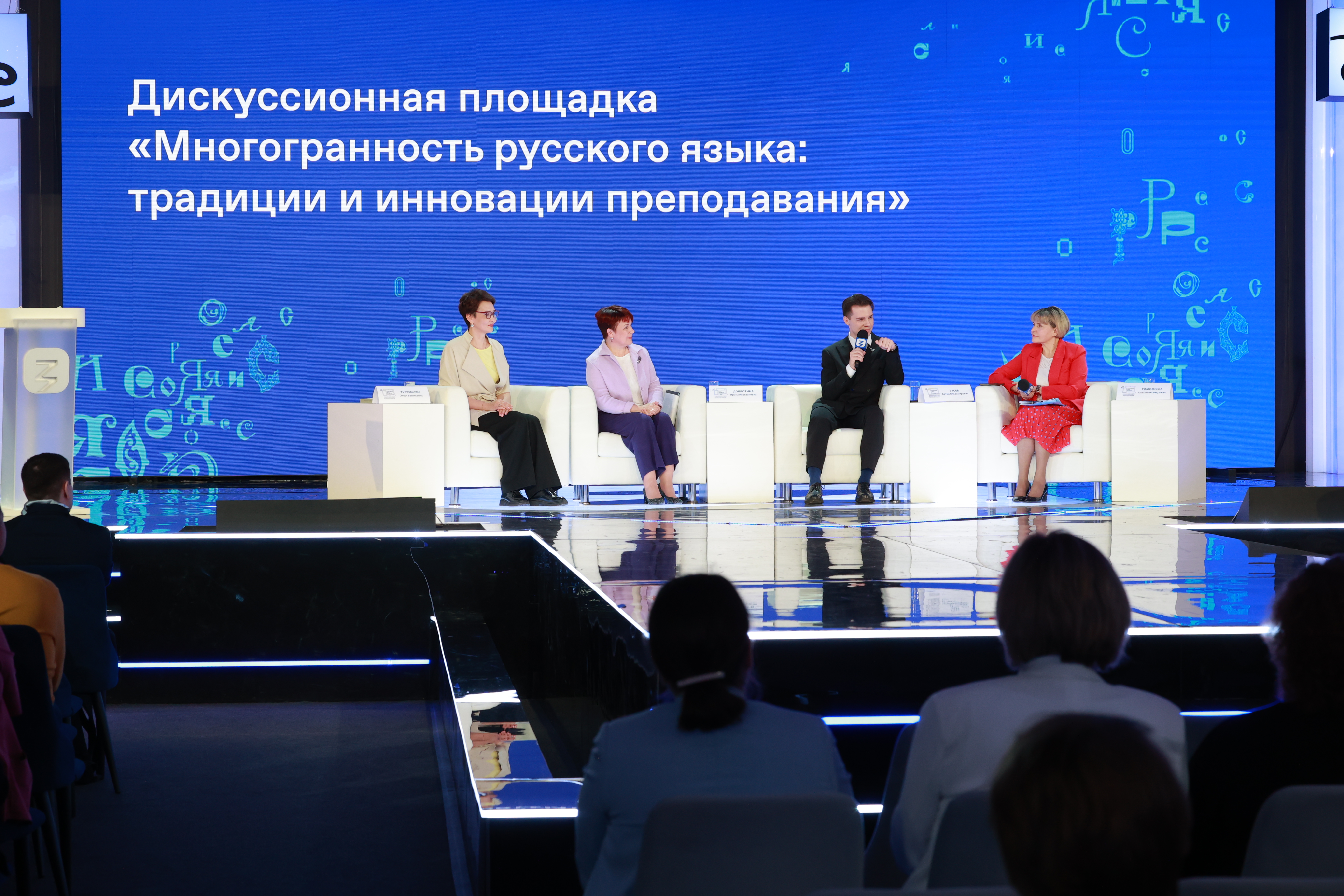 В Москве состоялся всероссийский форум местодистов