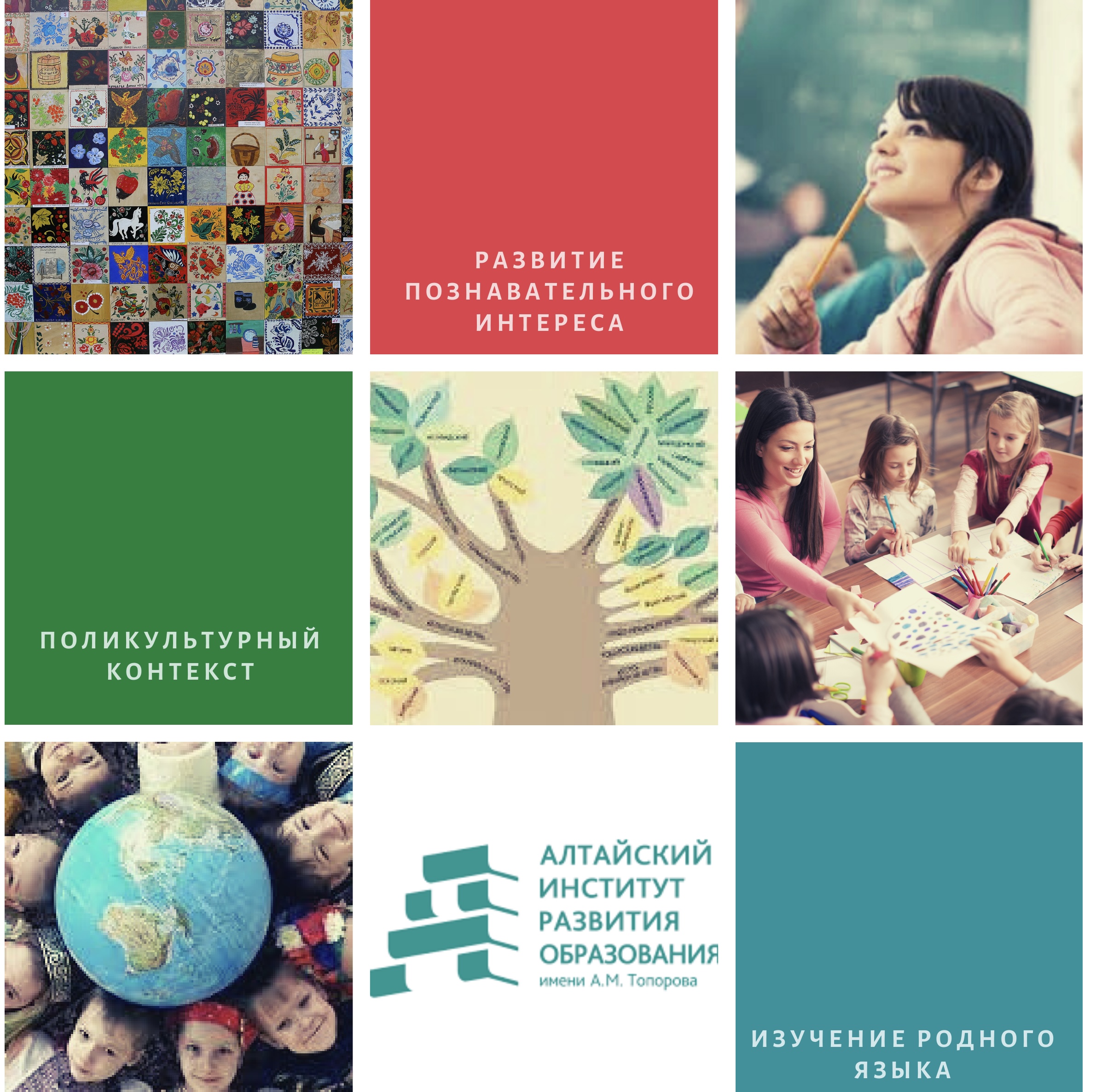 В Алтайском крае проведен межрегиональный онлайн-семинар «Родные языки в школьном образовании»
