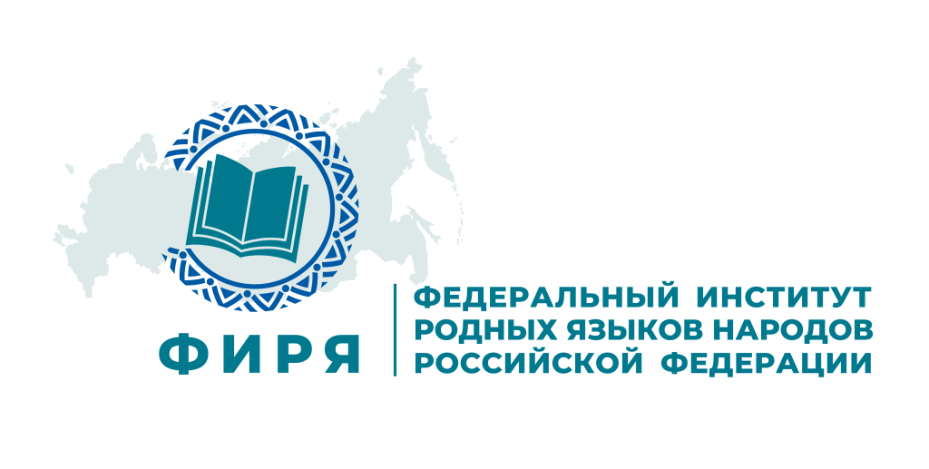 Логотип_ФИРЯ_new_.png